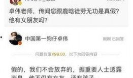 卓伟爆料陈廷伟了吗视频,揭秘娱乐圈背后真相